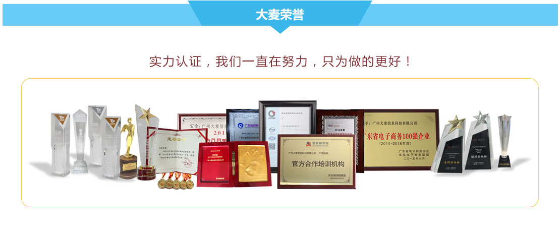 廣州深圳速賣通代運營公司,速賣通全球開店,速賣通推廣運營服務(wù)-廣州大麥