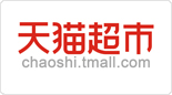 天貓超市