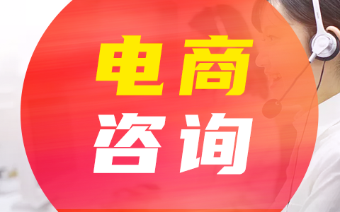 淘寶代運營 淘寶代運營