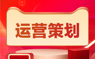 淘寶代運營 淘寶代運營