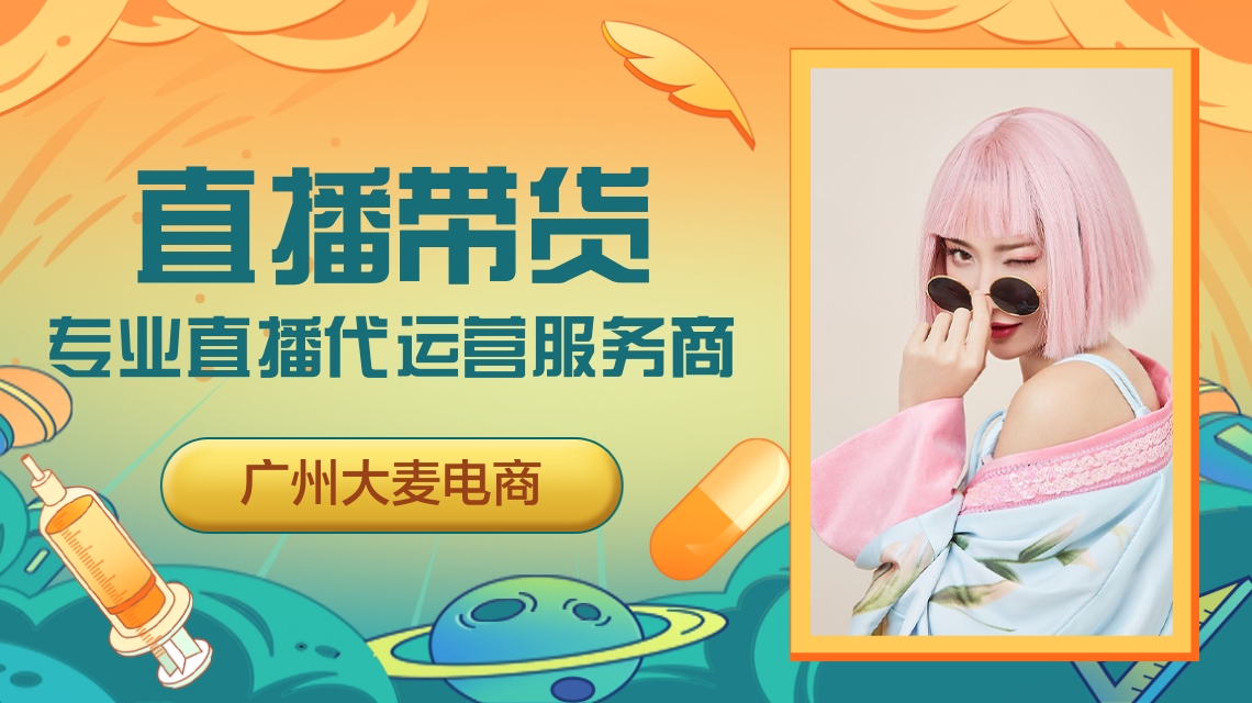 抖音代運(yùn)營(yíng)