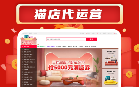 天貓運營 天貓運營