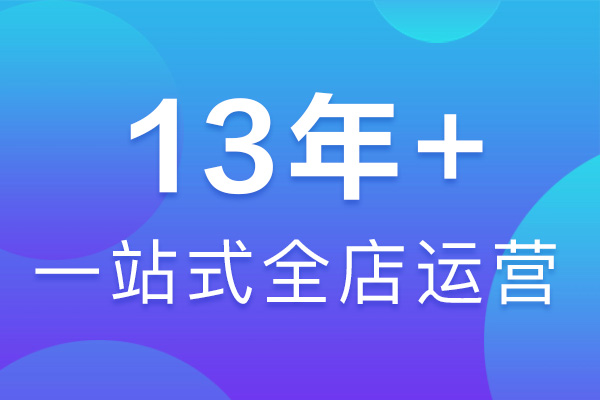 代運營公司 代運營公司