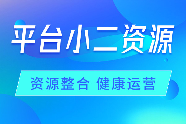 淘寶代運營 淘寶代運營