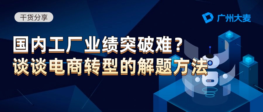廣州大麥 廣州大麥