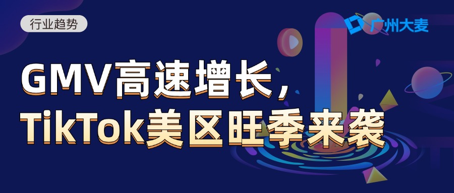 廣州大麥 廣州大麥