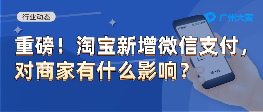 廣州大麥 廣州大麥