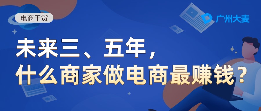 廣州大麥 廣州大麥