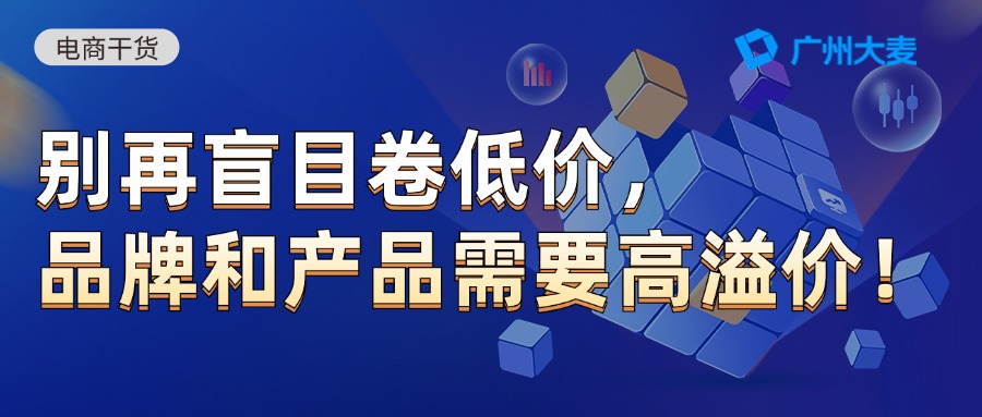 廣州大麥 廣州大麥