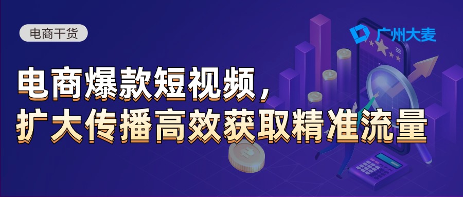 廣州大麥 廣州大麥