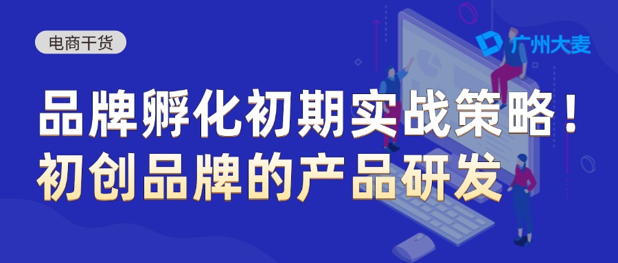 廣州大麥 廣州大麥