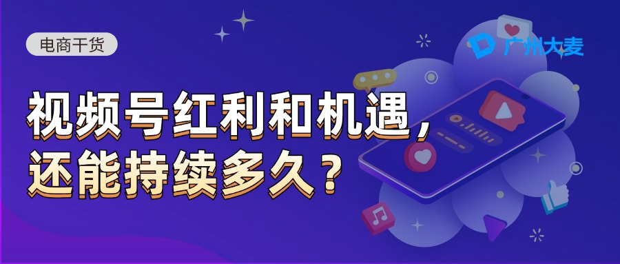 廣州大麥 廣州大麥