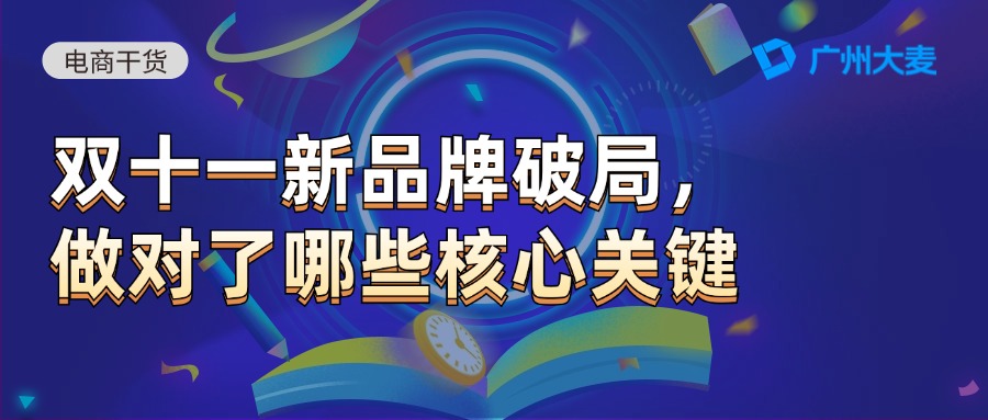 廣州大麥 廣州大麥