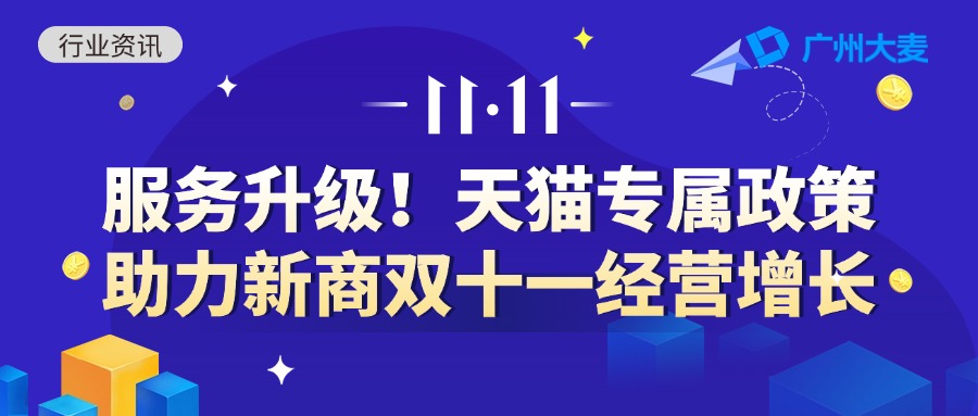 廣州大麥 廣州大麥