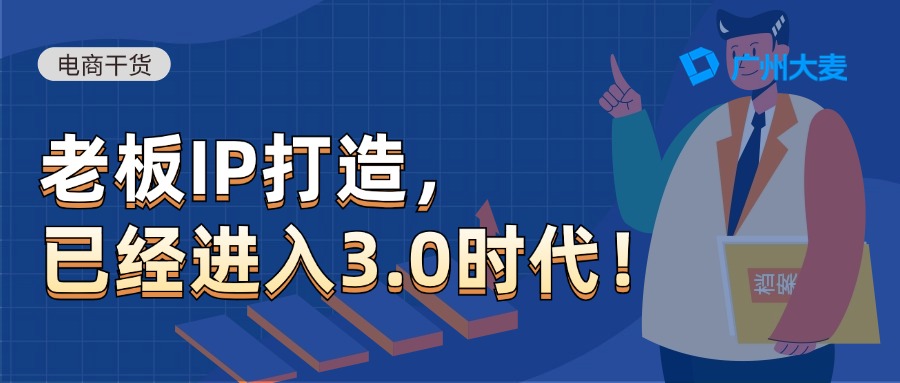 廣州大麥 廣州大麥