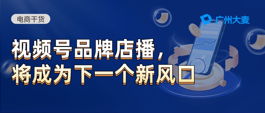 廣州大麥 廣州大麥