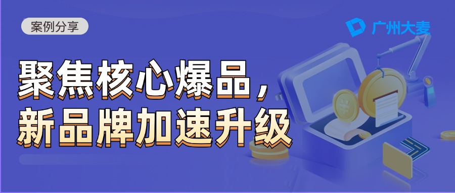 廣州大麥 廣州大麥