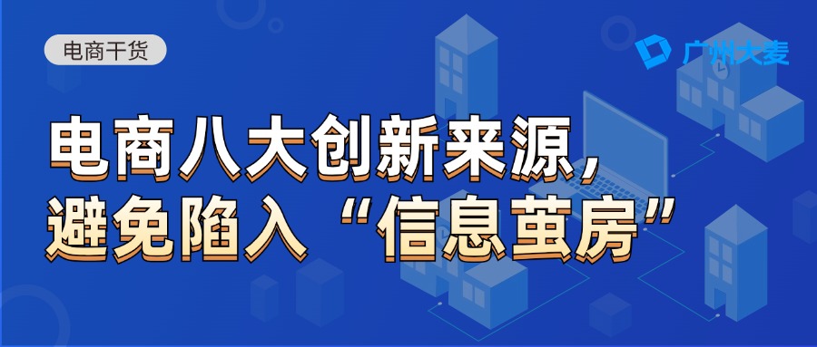 廣州大麥 廣州大麥