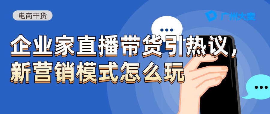 廣州大麥 廣州大麥