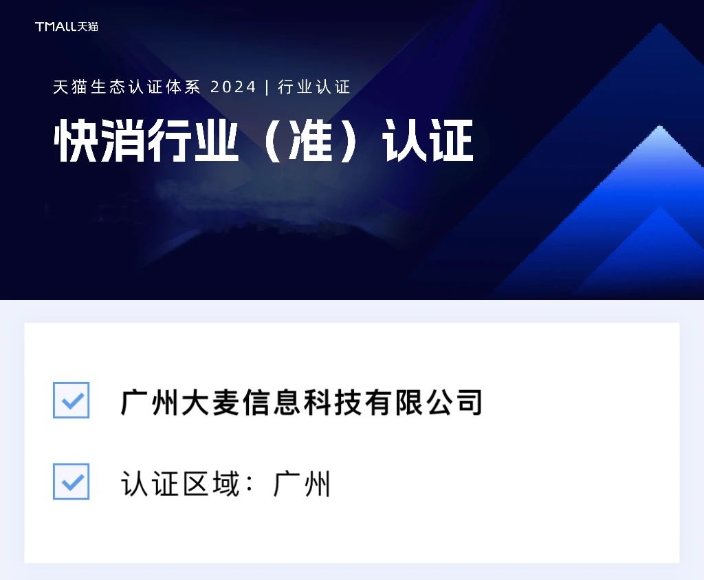 廣州大麥 廣州大麥