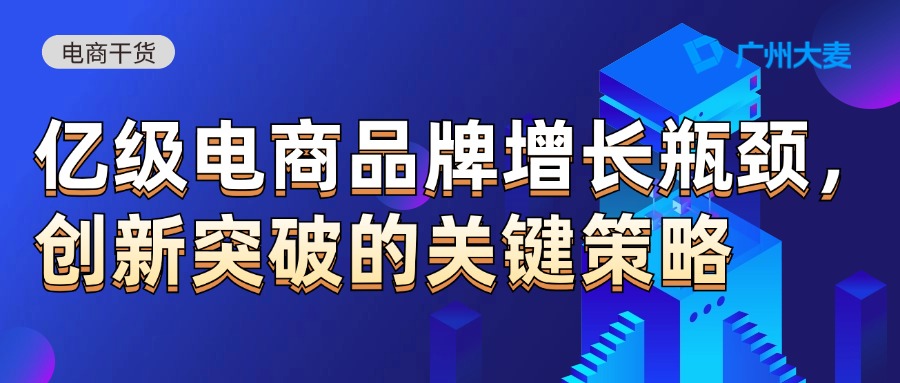 廣州大麥 廣州大麥
