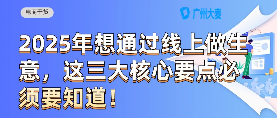 廣州大麥 廣州大麥