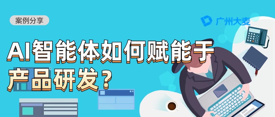 廣州大麥 廣州大麥