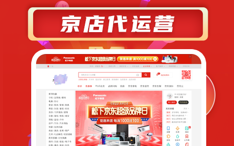 京東代運(yùn)營 京東代運(yùn)營