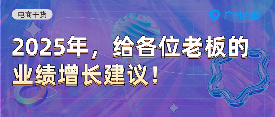 廣州大麥 廣州大麥