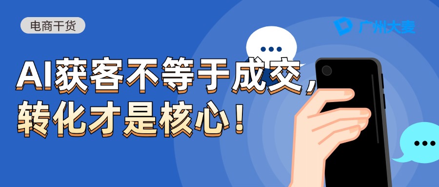 廣州大麥 廣州大麥