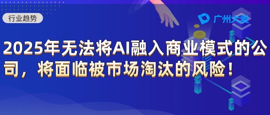廣州大麥 廣州大麥
