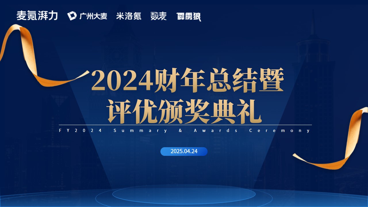 廣州大麥 廣州大麥