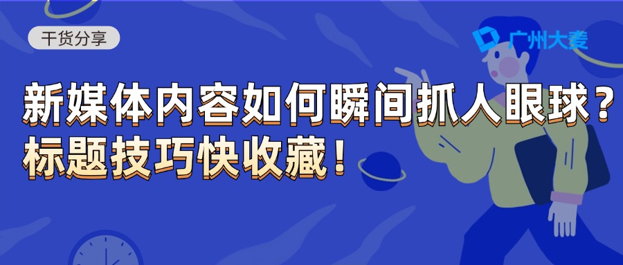 廣州大麥 廣州大麥
