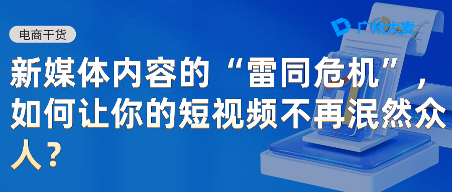 廣州大麥 廣州大麥