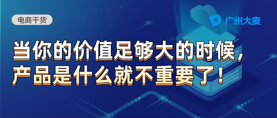 廣州大麥 廣州大麥