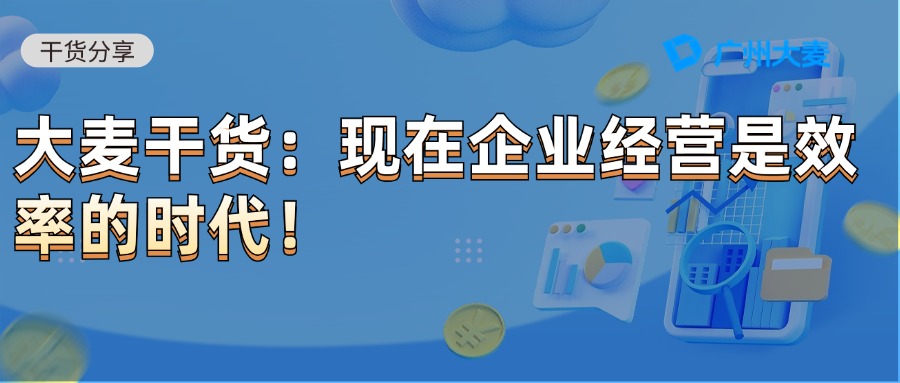 廣州大麥 廣州大麥