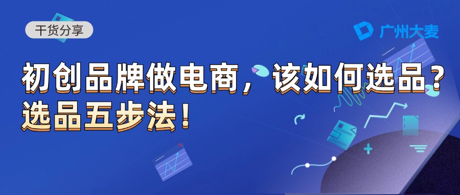 廣州大麥 廣州大麥