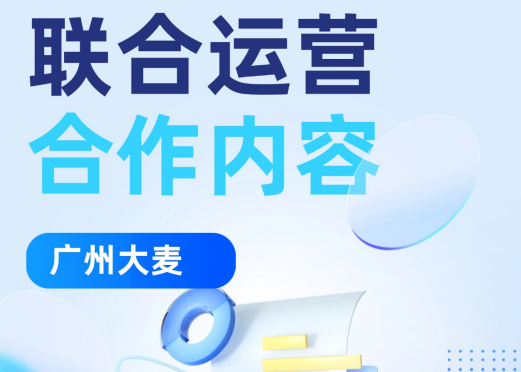 廣州大麥 廣州大麥