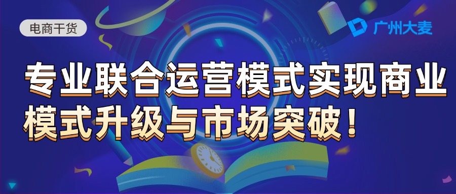 廣州大麥 廣州大麥