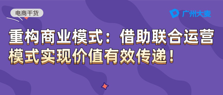 廣州大麥 廣州大麥