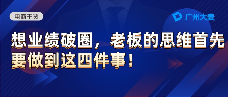 廣州大麥 廣州大麥