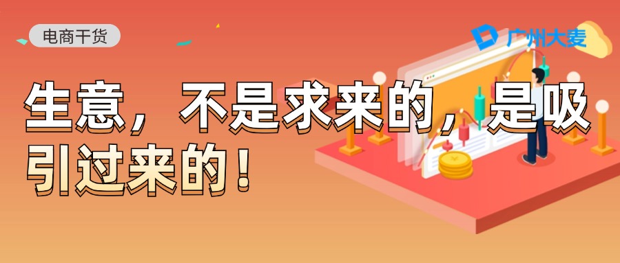 廣州大麥 廣州大麥