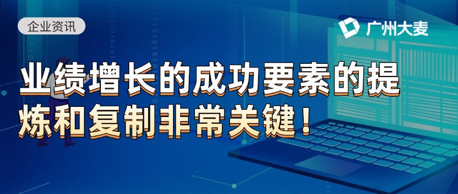 廣州大麥 廣州大麥