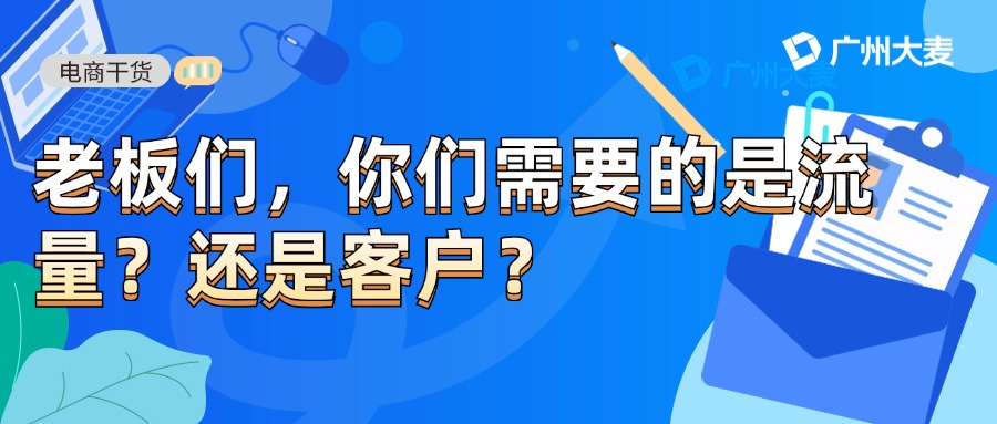 廣州大麥 廣州大麥