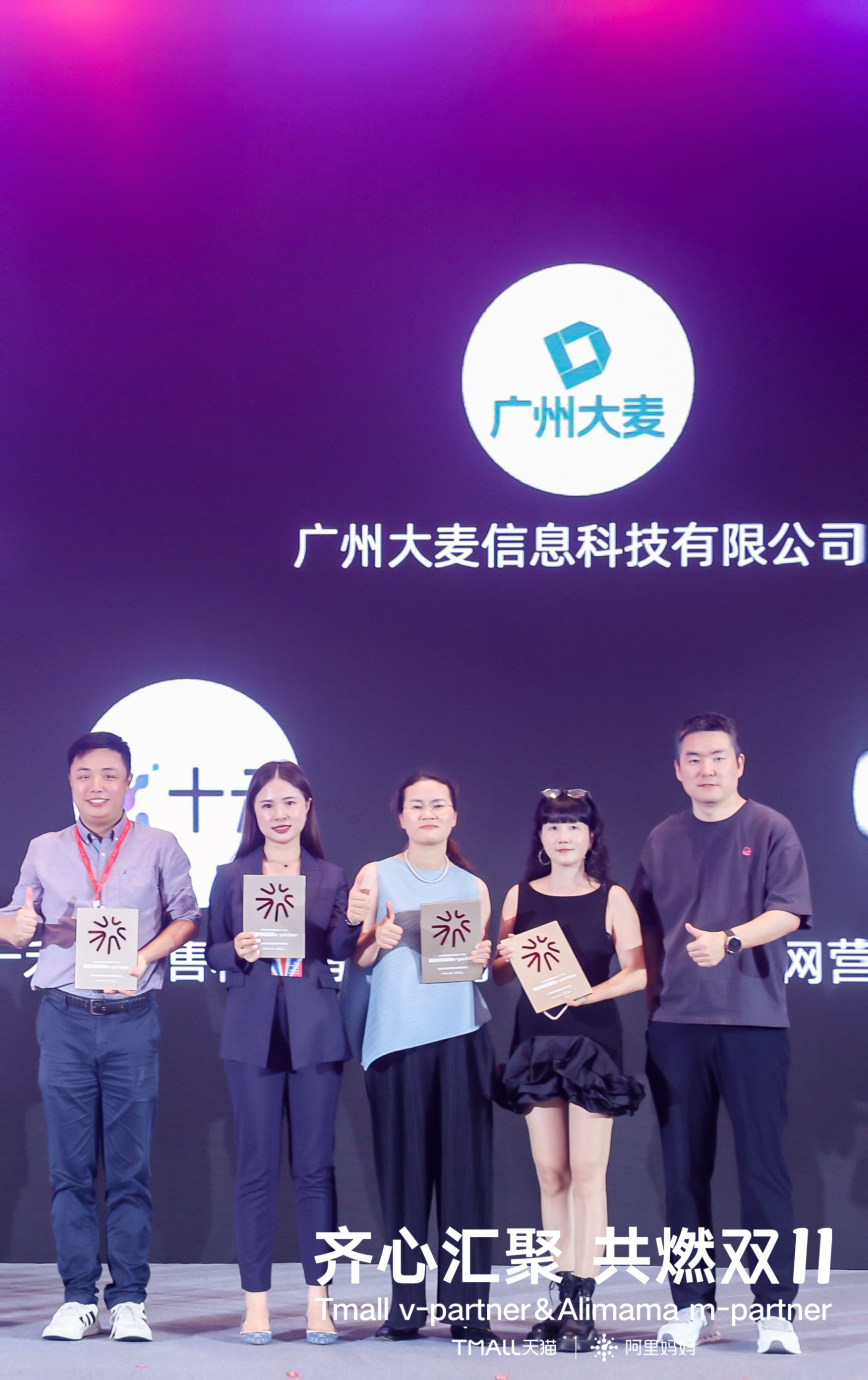 廣州大麥 廣州大麥