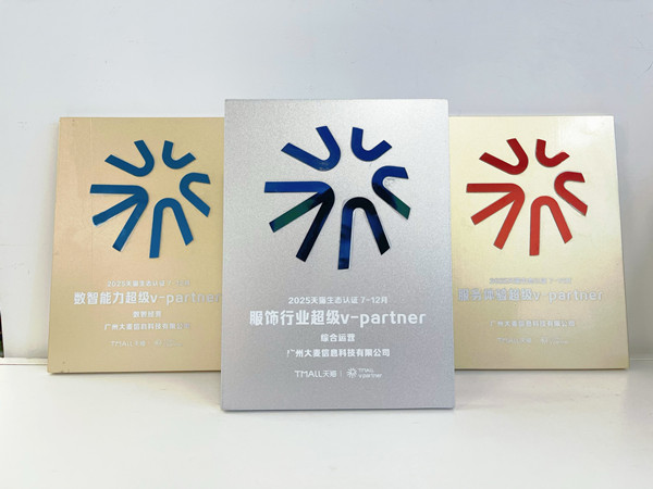 廣州大麥 廣州大麥